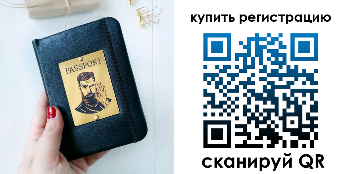 временная регистрация поиск в Яхроме