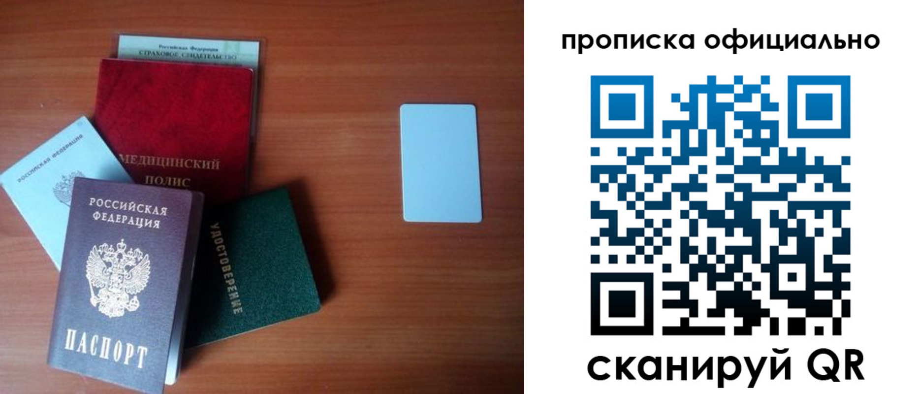 прописка иностранных граждан в Яхроме