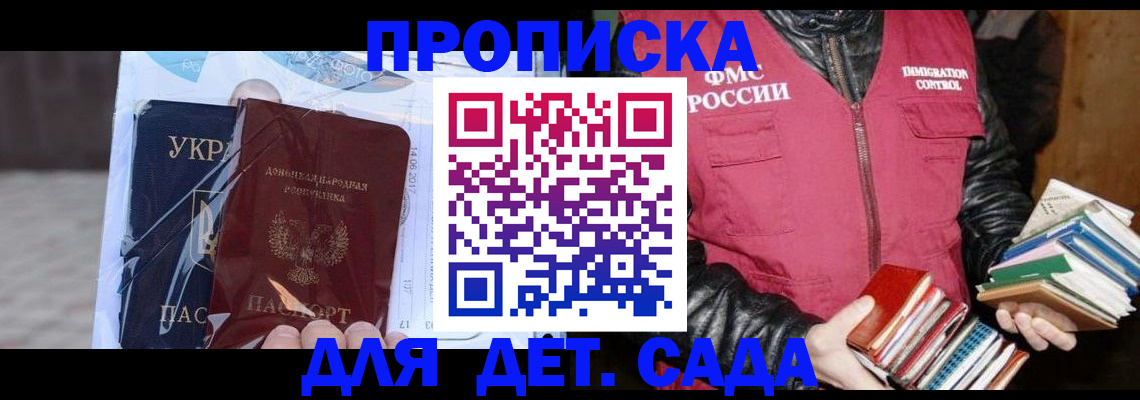 прописка регистрация в Яхроме