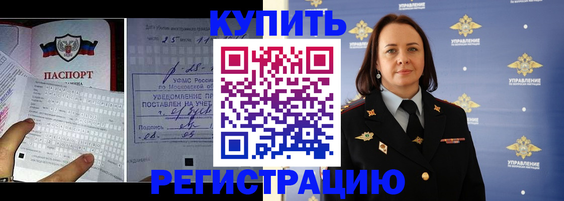 временная регистрация для школы в Яхроме