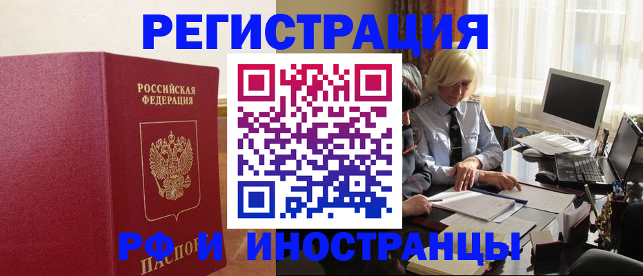 прописка от собственника в Яхроме