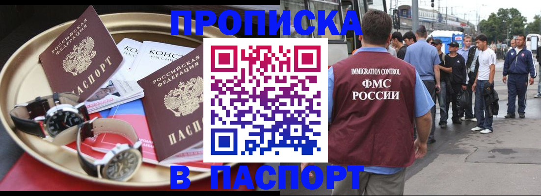 где прописаться в Яхроме